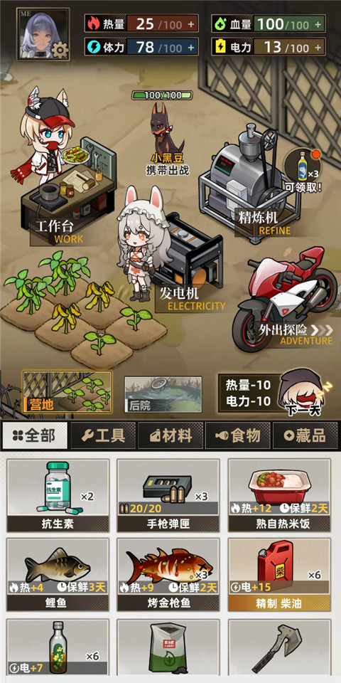 我在末日打造安全屋截图6