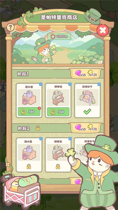 喵呜庄园截图2