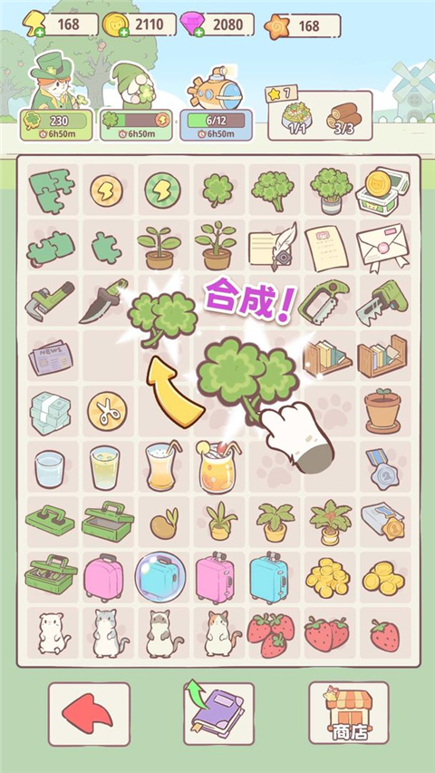 喵呜庄园截图3