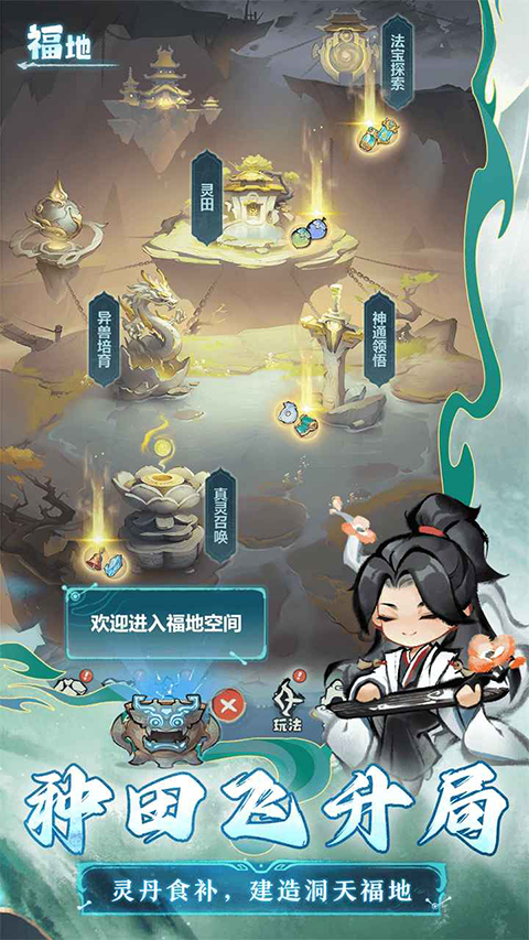 主宰世界截图1