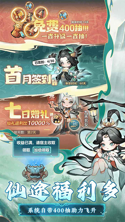 主宰世界截图3