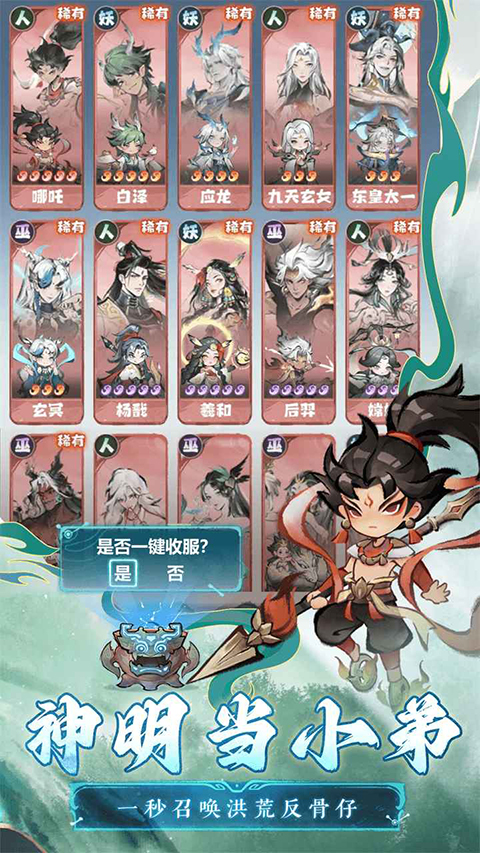 主宰世界截图4