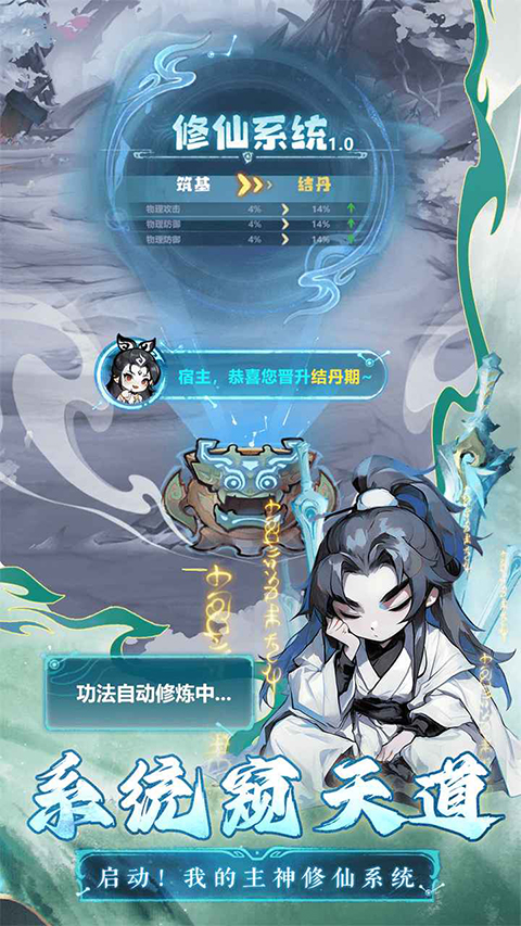 主宰世界截图5
