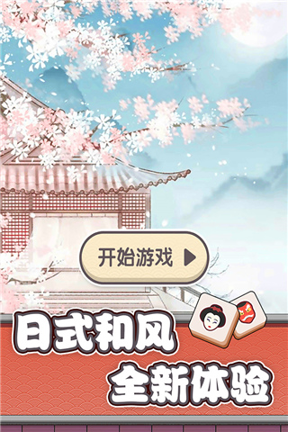方块物语正版游戏截图1