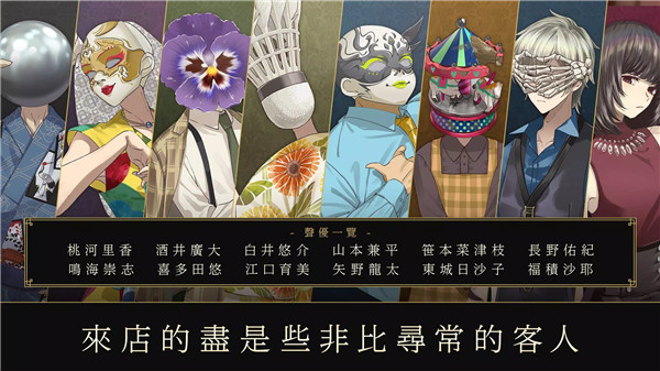 黄昏旅店Renewal中文版截图3