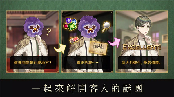 黄昏旅店Renewal中文版截图4