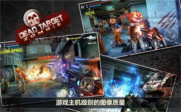 杀戮目标官方版截图4
