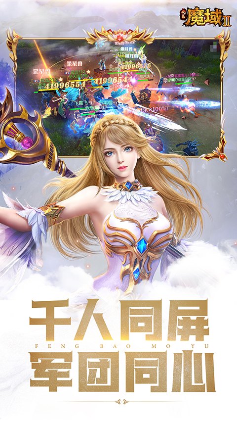 风暴魔域2vivo版截图5