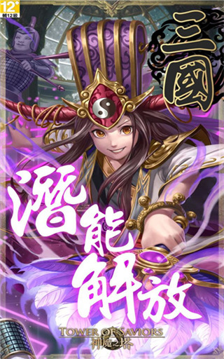神魔之塔官方版截图5