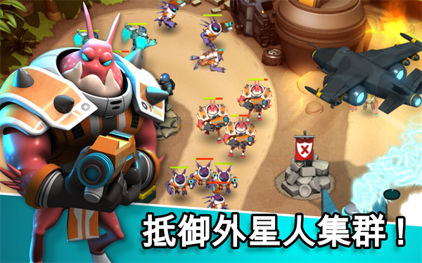 异星入侵td手游中文版截图4