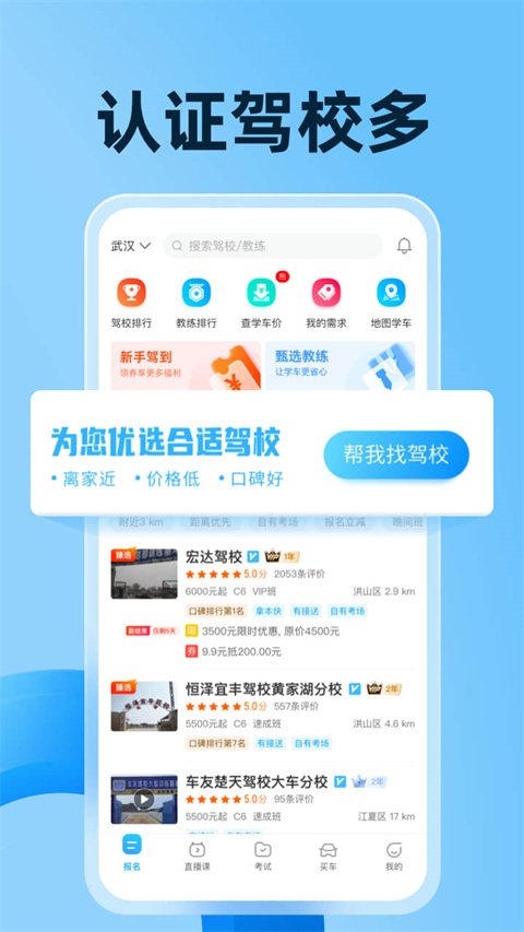 驾考宝典app官方版截图4