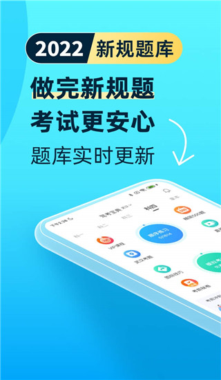 驾考宝典2025新版本免费版截图3