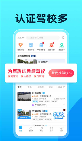驾考宝典2025新版本免费版截图5