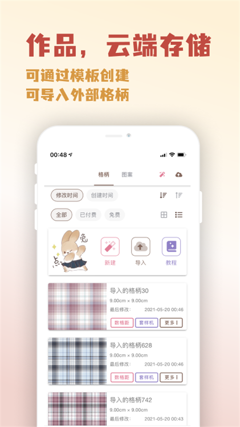 人形姬app官方版截图1