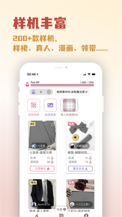 人形姬app官方版截图2