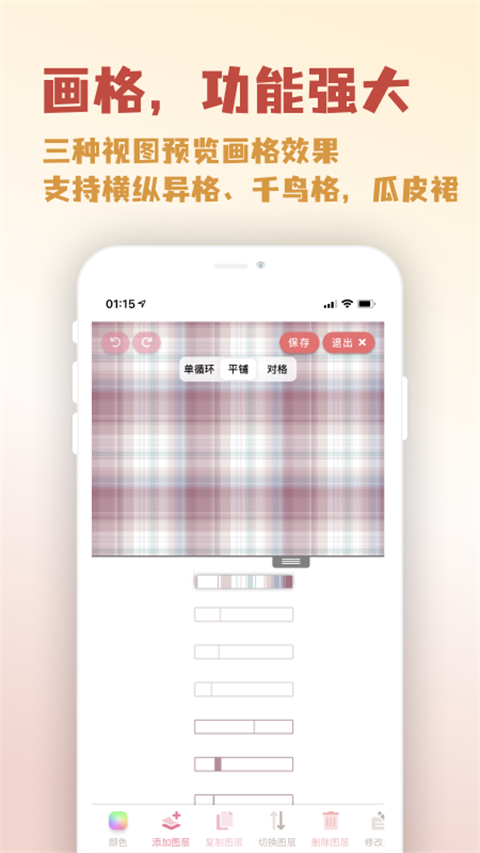 人形姬app官方版截图3