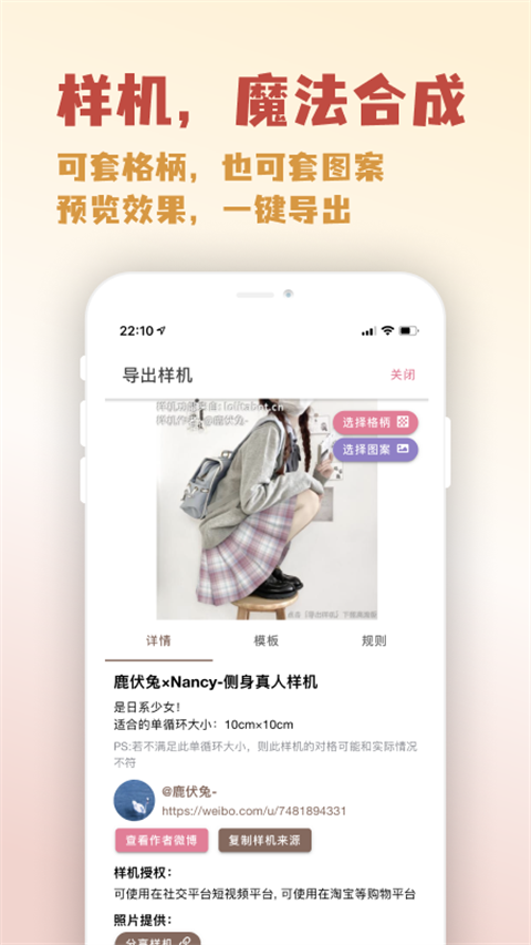 人形姬app官方版截图5