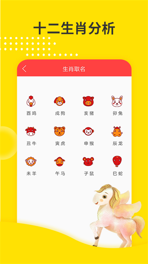 宝宝起名app免费版截图1