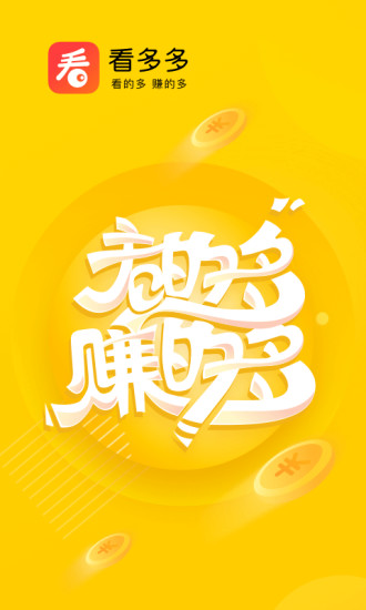 百度看多多app截图1