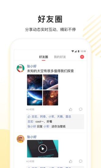 百度看多多app截图2