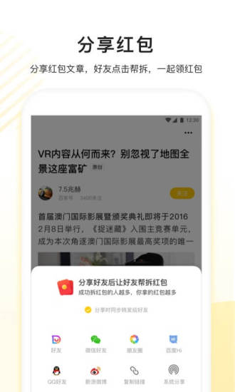 百度看多多app截图3