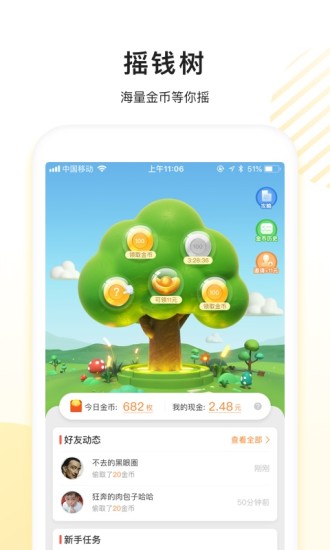 百度看多多app截图4