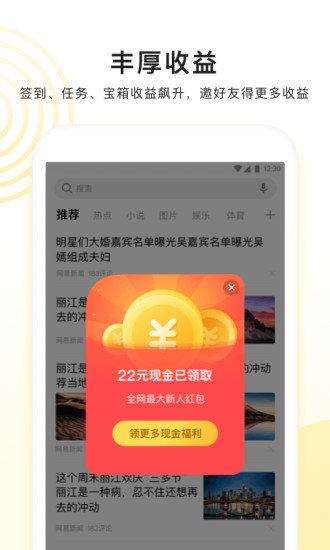 百度看多多app截图5