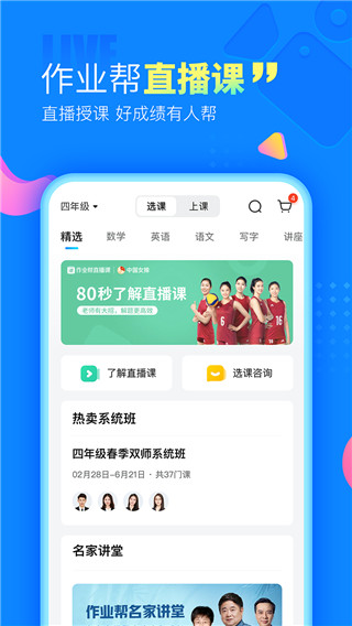 作业帮APP官方正版截图2
