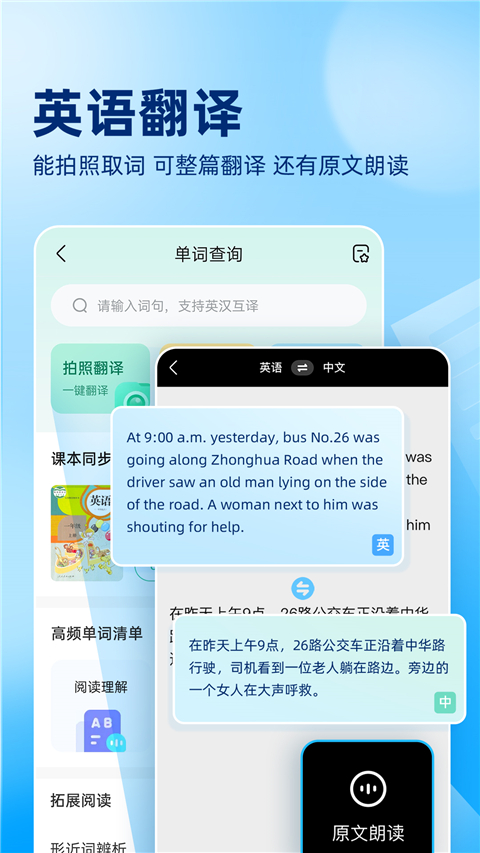 作业帮在线拍照解题App截图2