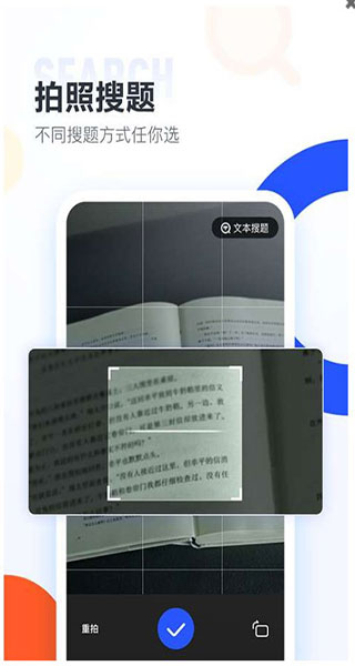 作业帮答主版截图2