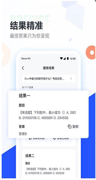 作业帮答主版截图4