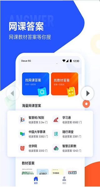 作业帮答主版截图5