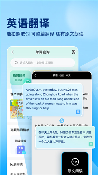 作业帮学生版APP官方最新版截图3