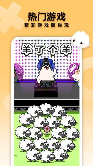 花瓣轻游app截图1