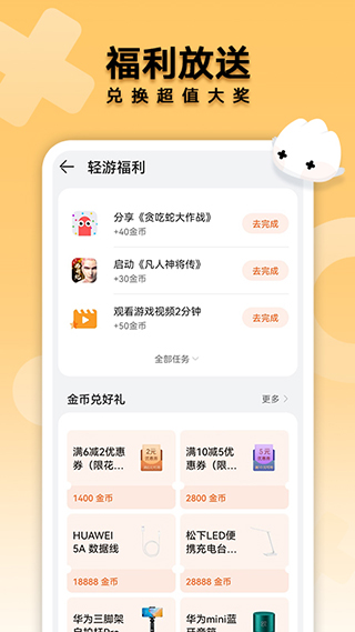 花瓣轻游app截图4