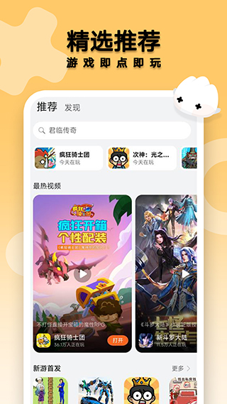 花瓣轻游app截图5