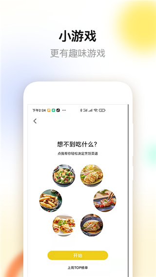 ROKI智能烹饪App截图3