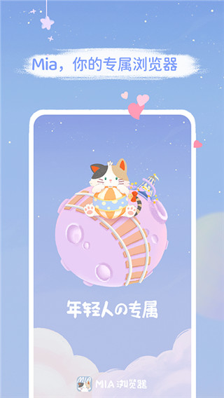 Mia浏览器app官方版截图1