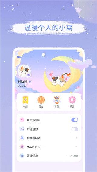 Mia浏览器app官方版截图3