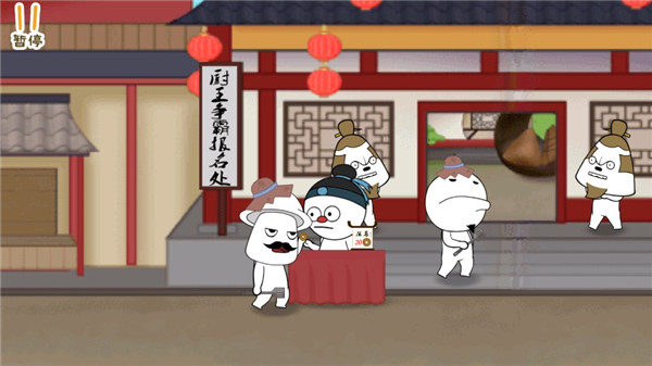 纸盒镇食神争霸最新版截图2