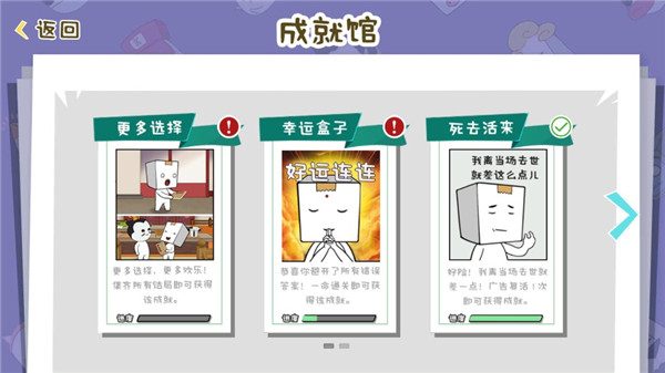纸盒镇食神争霸最新版截图3