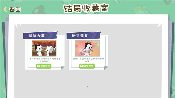 纸盒镇食神争霸最新版截图4