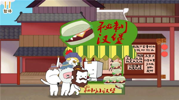 纸盒镇食神争霸最新版截图5