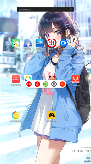 screenrecorder2025最新版截图2