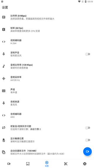 screenrecorder2025最新版截图3