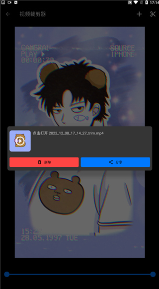 screenrecorder2025最新版截图4