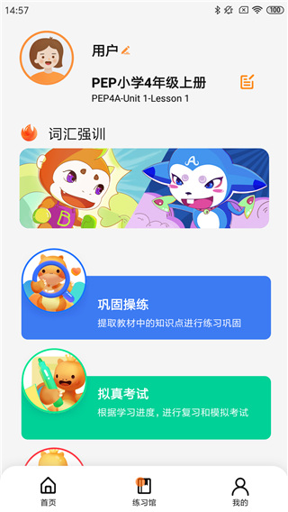 树鱼英语app截图2