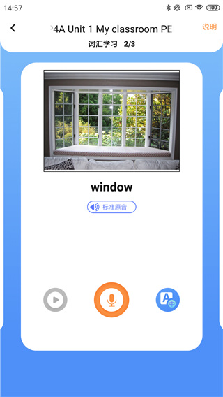 树鱼英语app截图4