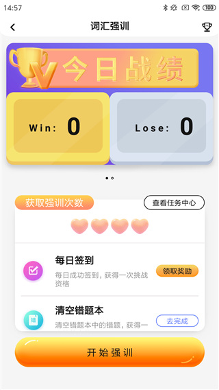 树鱼英语app截图5