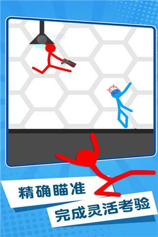 特工火柴人截图1